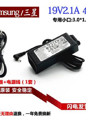 三星900X3F 730XBE 535U3C NP930X3G充电器线AD4019A电源适配器