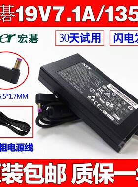 原装宏碁PA113116 VN7591G笔记本电源适配器19V7.1A充电线135W