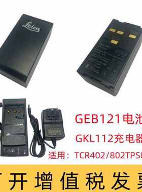 徕卡TCR402802TPS8002400全站仪DNA03水准GEB121电池GKL112充电器