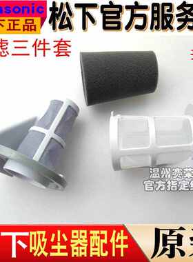 原装松下吸尘器过滤网MCBD587 WDD87 6DD85 8D58D海绵过滤网滤芯