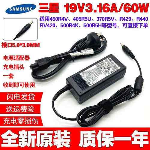 原装三星19V3.16A笔记本电源适配器NP300E43 300E4C 300E5C充电线