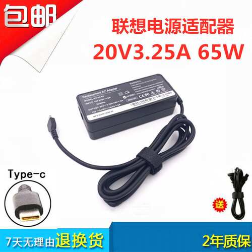 E480/E580/E585/S2Yoga2018/19笔记本电脑电源适配器线TYPEC