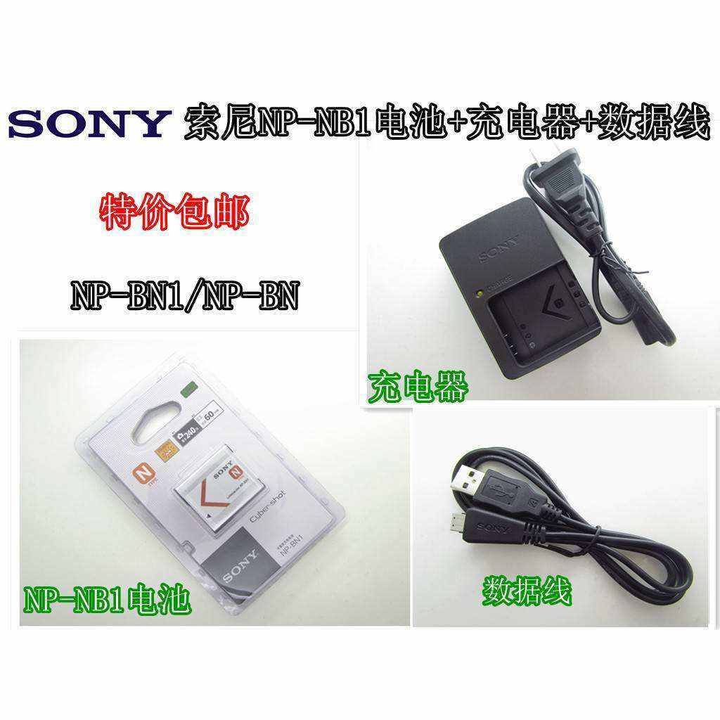 索尼DSCW350 W360 W380 W390 W570相机NPBN1电池+充电器+数据线