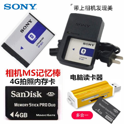 适用 索尼DSCT2 TX1 T77 T90 T70 T500相机电池+充电器+4G内存卡