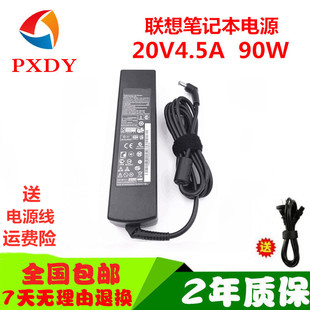笔记本E49 Y460电源线CPAA090适配器G475充电器90w送线 B470