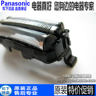 松下剃须刀网罩刀网WES9087 ESLC50 ST21 ST23 ES8103 RC70 SL41