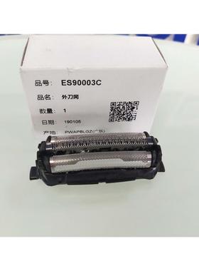 原装松下剃须刀ESST25刀网ESLL40 RC70 RT54Q 配件网罩
