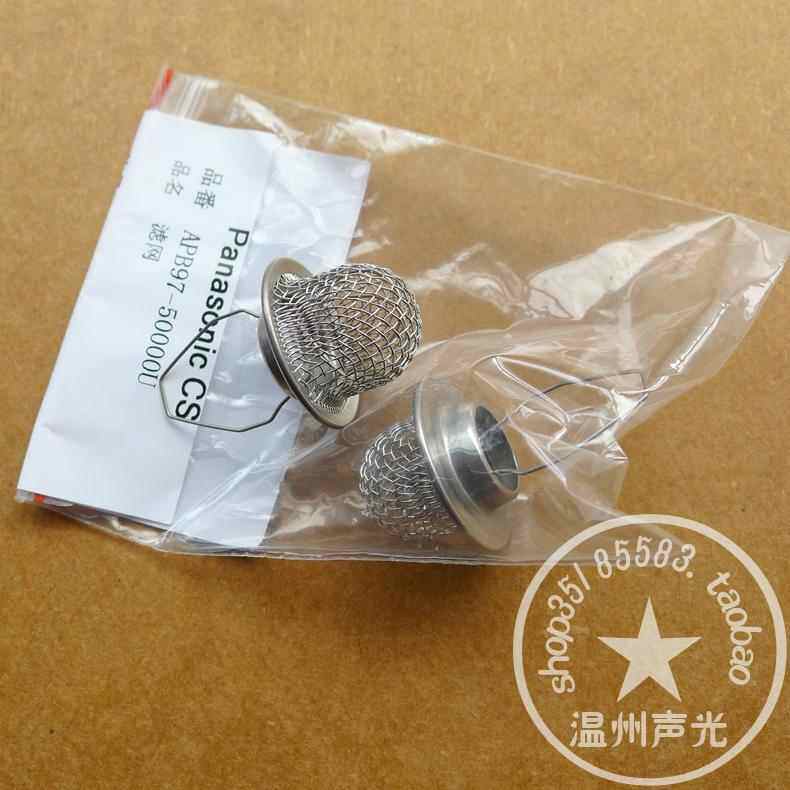 原装正品松下NCCE301 CS301 CH401电热水瓶水壶过滤器过滤网滤嘴