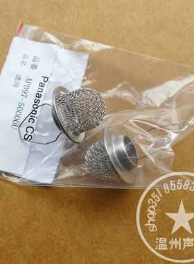 原装正品松下NCCE301 CS301 CH401电热水瓶水壶过滤器过滤网滤嘴