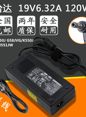 华硕FX60W50J电源适配器G58JVG/K550J N56V N551JW充电线19V6.32A