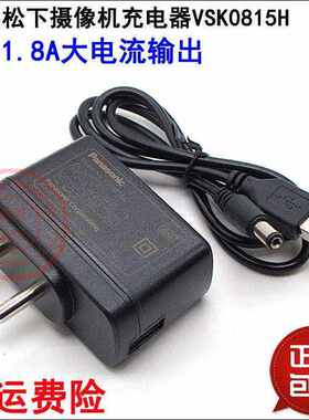 原装松下VSK0815H VSK0815F HCW570M 机直流电源充电适配器