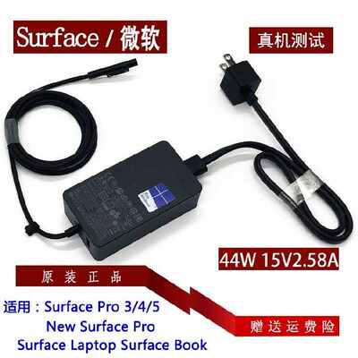 原装微软New Surface Pro Laptop i5电源适配器1800 44W充电器线