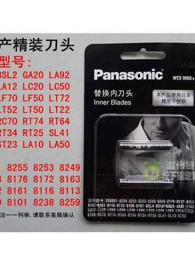 原装松下剃须刀刀网ESGA20 ST23 BSL2 BSL4 WES9087 ES9068刀头