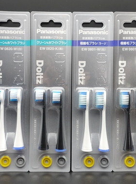 原装 松下 EW0820 0860 EWCDP33 CDP52 牙刷头 DT51 DE44 DL56