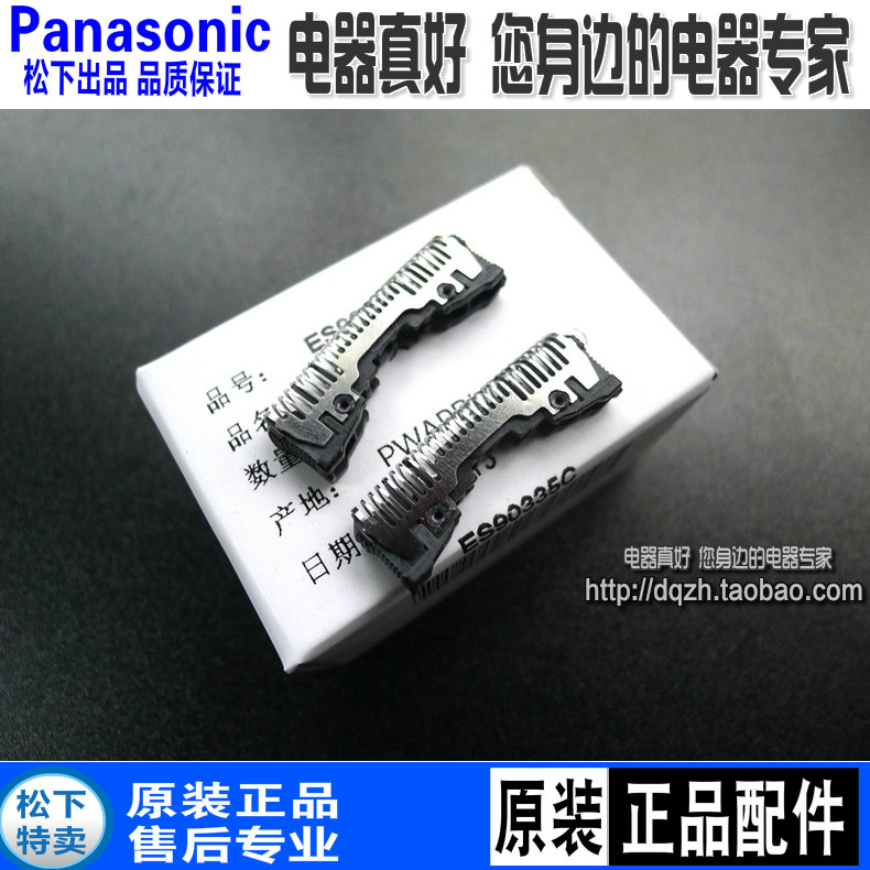 松下WES9068N刀片电动剃须刮胡刀头配件GA20 LT20 ES8801原装