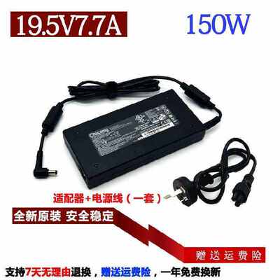 原装微星GE62 6QF GS73 7RE笔记本电源适配器未来人类T5S充电器线