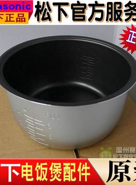 松下电饭煲内胆SRDH102内锅MG102/MS102/DE102/DG101/DH101正品