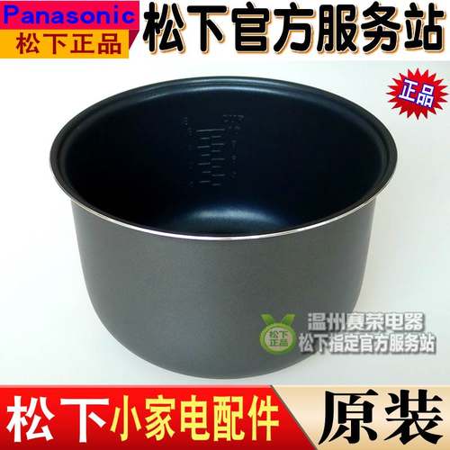 乐声 松下电饭煲 SRMG18NC FU18NC GE18NC FU18N 内胆 替代内锅