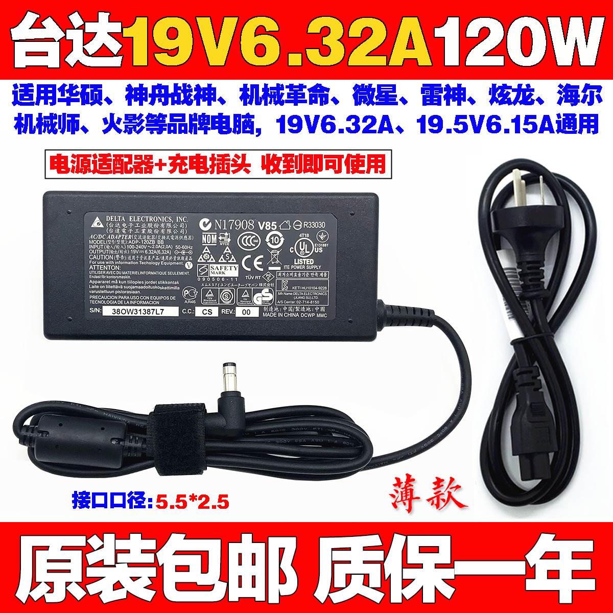 原装机械师风神M410Ai7 D1笔记本电源适配器M410i5D2电脑充电线