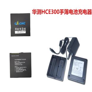 华测GPS/RTK手簿电池充电器 华测HCE300手簿电池BL300电池 座充