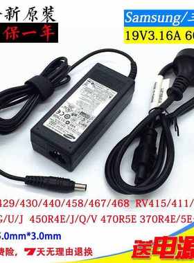 三星270E5J 270E5R 305V4A 450R4V P230笔记本电脑充电源适配器线