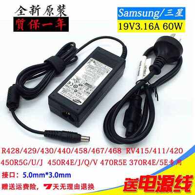 三星270E5J 270E5R 305V4A 450R4V P230笔记本电脑充电源适配器线