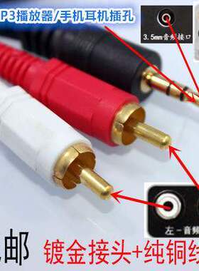 惠威M200A音响音箱连笔记本电脑手机电视dvd/MP4音频输入连接线