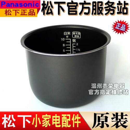 松下电饭煲内胆SRDC186内锅SRDFE185 DFG185 G18C1 CA181 DG183