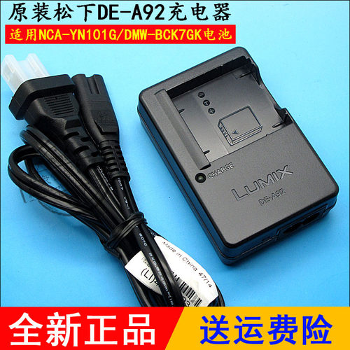 原装Lumix松下DMCTS20 TS25 TS30 TS25W GK相机锂电池板座充电器