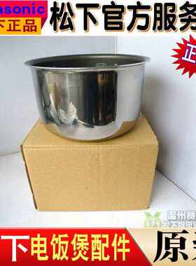 原装松下电饭煲配件SRANG151 HG151内锅 AFG151 ANY151 AFY内胆