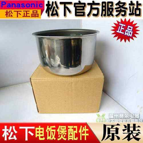 原装松下电饭煲配件SRANG151 HG151内锅 AFG151 ANY151 AFY内胆