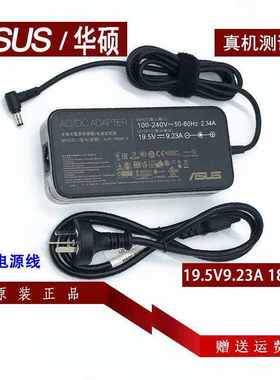 原装asus华硕G75V ZX60V S5A FX60VM笔记本电源适配器充电线180w