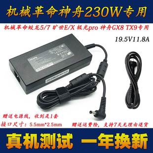 神舟ZX7CA5DA筆記型電腦充電器線Z7KP7D1電源配接器19.5V11 原裝