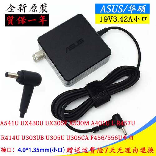 华硕ADP65DW X充电器S4000VA S4100U E406 RX410U电脑电源适配器
