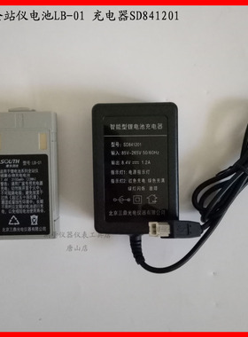 南方362R4L/R6L全站仪LB01电池 三鼎科力达充电器LC10/SD841201
