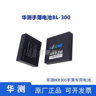 华测HCE300手簿BL300电池手簿电池BP4L 手薄电池充电器座充直充