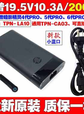 原装惠普ZBOOK17 G3 G4 G5 G6充电线19.5V10.3A笔记本电源适配器