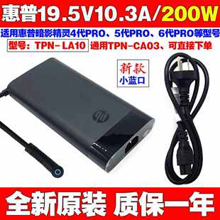 原装 G6充电线19.5V10.3A笔记本电源适配器 惠普ZBOOK17