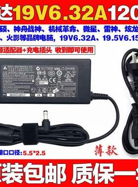 原装MSI微星GP60PE62GE72GF63笔记本电脑电源适配充电器线120W