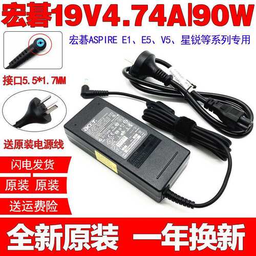 原装宏碁Aspire E5752G/772G/773G笔记本电脑充电源适配器线90W