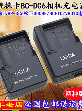 原装leica徕卡 CLUX2 CLUX3 CLUX4相机锂电池板座充电器