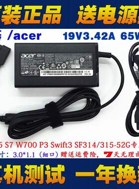 宏基S50 S4010 N17W7笔记本电脑电源适配器蜂鸟SF31541充电器线