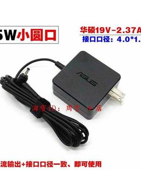 原装华硕SF4100F超薄笔记本电脑电源适配器19V2.37A充电线45W细口