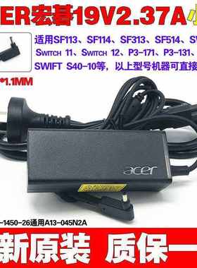 原装宏碁Swift SF31452 N17P3笔记本电脑充电源适配器线19V2.37A