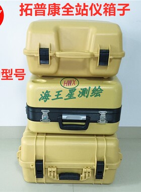 拓普康全站仪箱子ES/OS605  GTS1002/GTS102N/332N/GPT3002箱