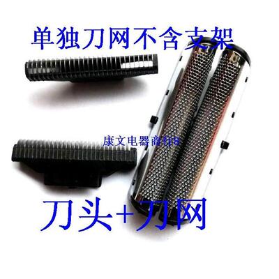 松下剃须刀刀网刀头ESRW30 ESRW30S ESrw30 ES4033网罩配件