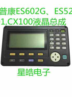 拓普康GTS1002 ES602G索佳CX100科维全站仪液晶屏显示屏按键快充