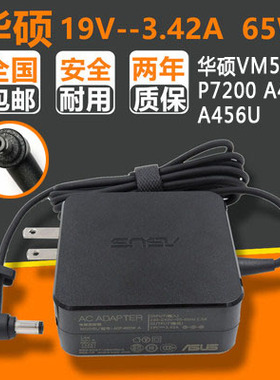 原装华硕VM520U P7200 A480U充电器A456U电源适配器19V 3.42A充电