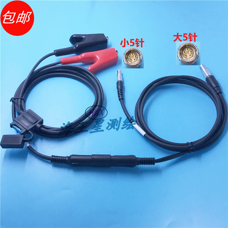 合众思壮GPS RTK电台数据线集思宝RTK线适用于G970/ G990/ G9/G10