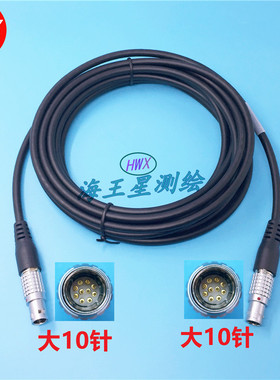 华测DL5 / DL3 电台数据线A00905 适用X91/X900/T4/T5/i60/双微M5